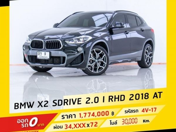 2018 BMW X2 SDRIVE 2.0 I RHD